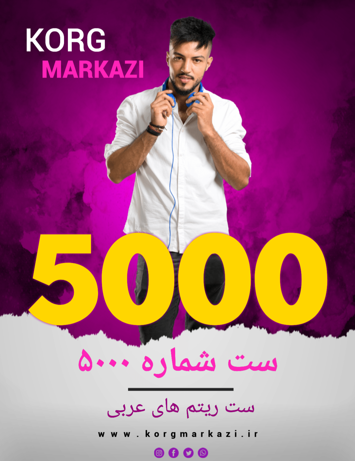 دموی صوتی ست شماره 5000