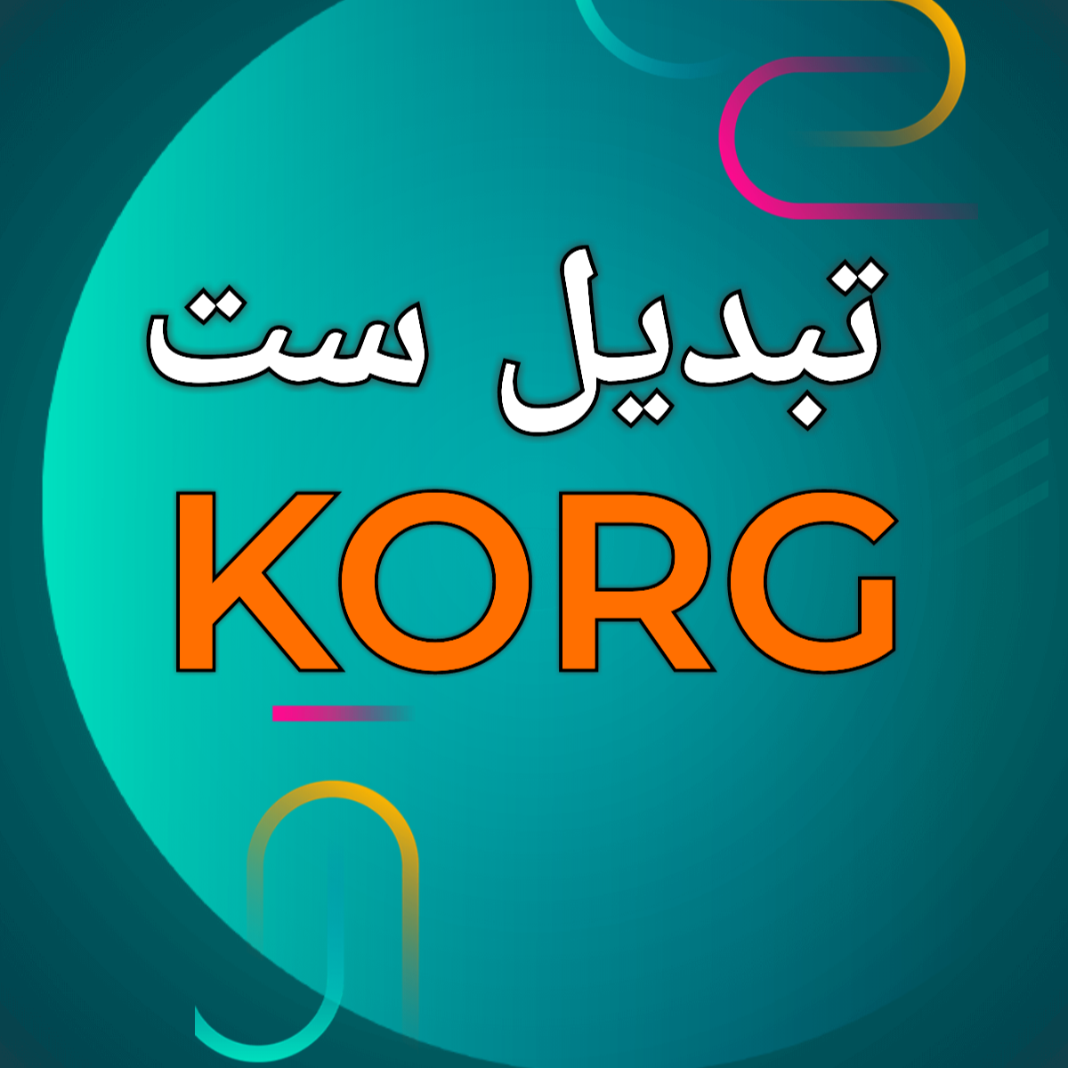 تبدیل ست های PA4X  به همه مدلهای KORG