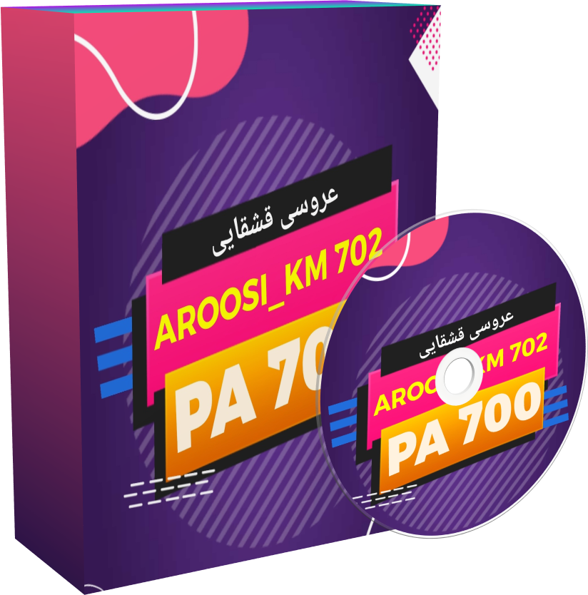 عروسی قشقایی PA 700