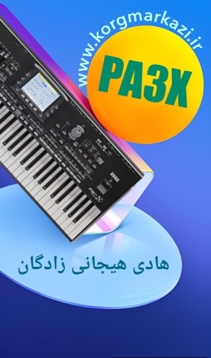 ست هادی هیجانی زادگان PA3X