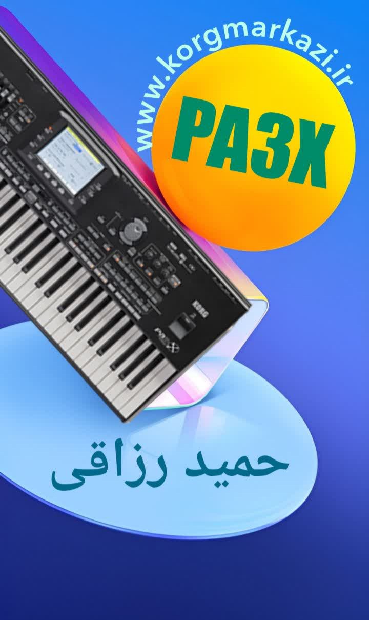 ست حمید رزاقی PA3X