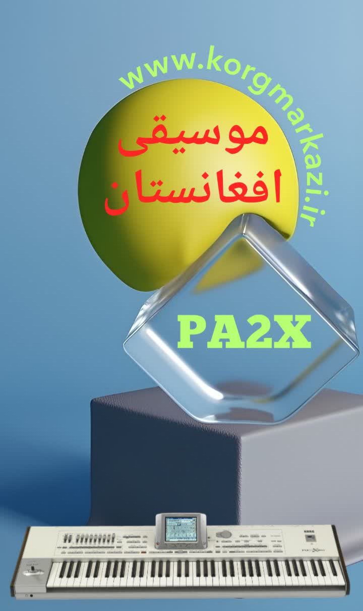 ست مجلسی افغانی PA2X