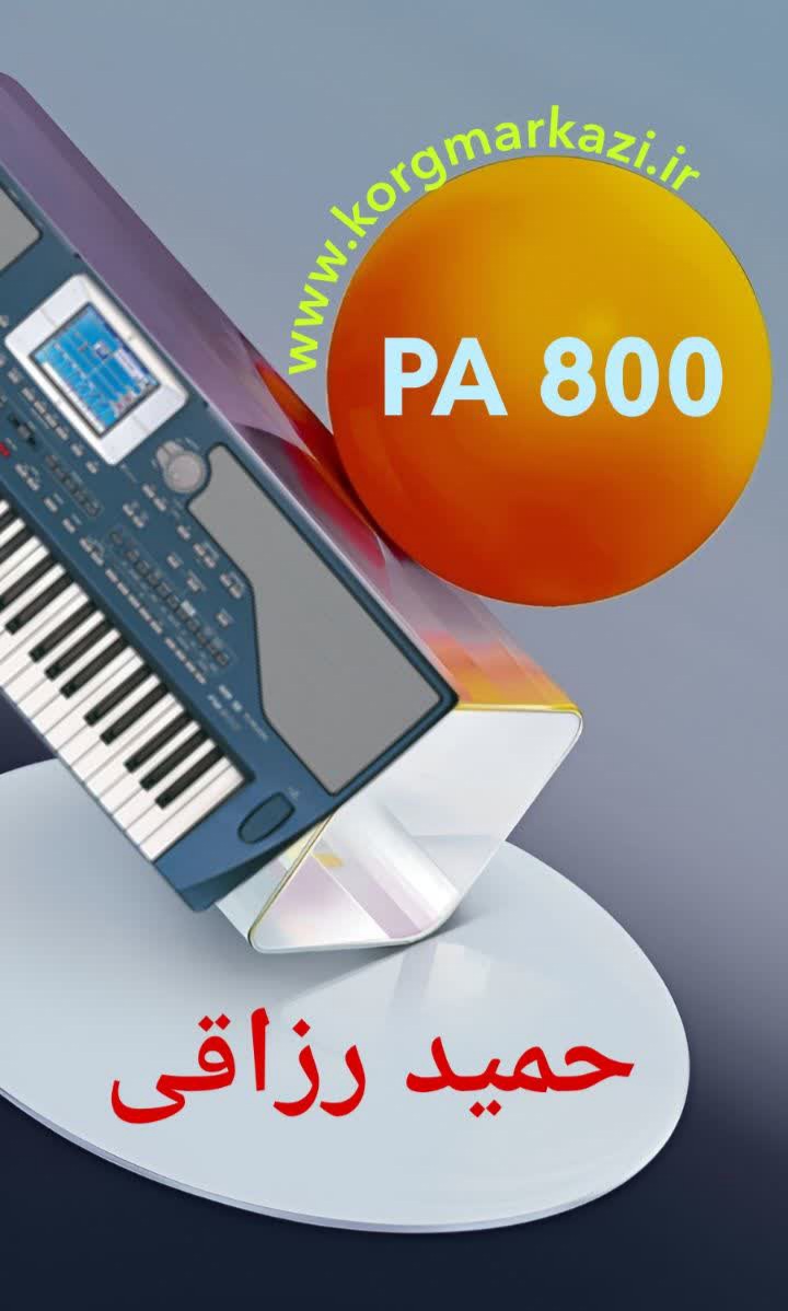 ست حمید رزاقی PA800