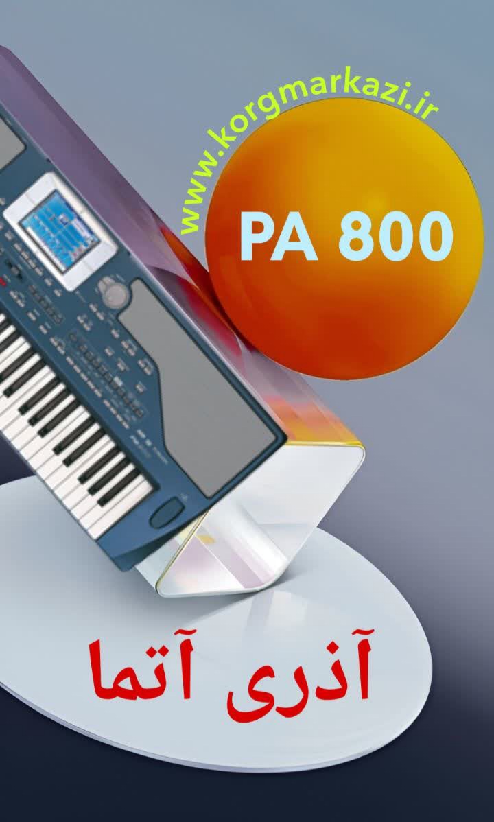 ست آذری آتما برای PA 800