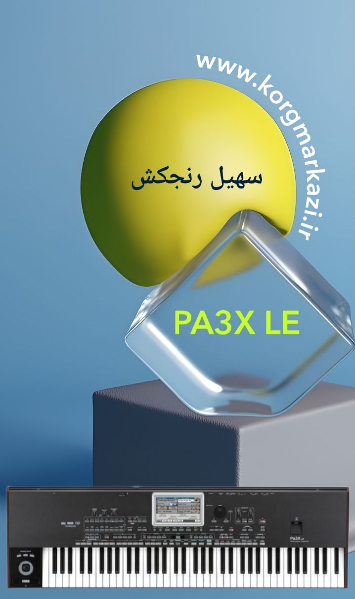 ست سهیل رنجکش برای  PA3X LE