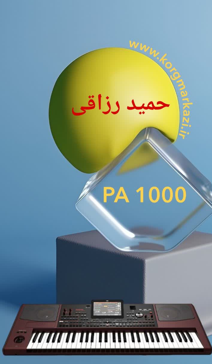 ست حمید رزاقی PA1000