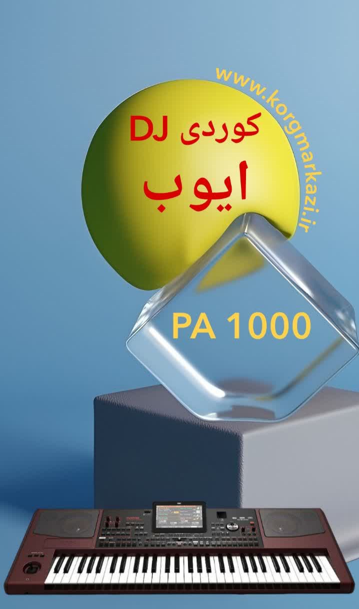 ست کوردی - DJ  ایوب برای PA 1000