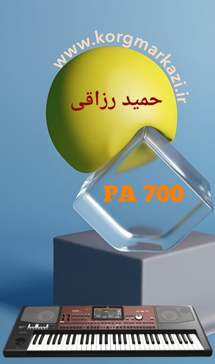 ست حمید رزاقی PA 700