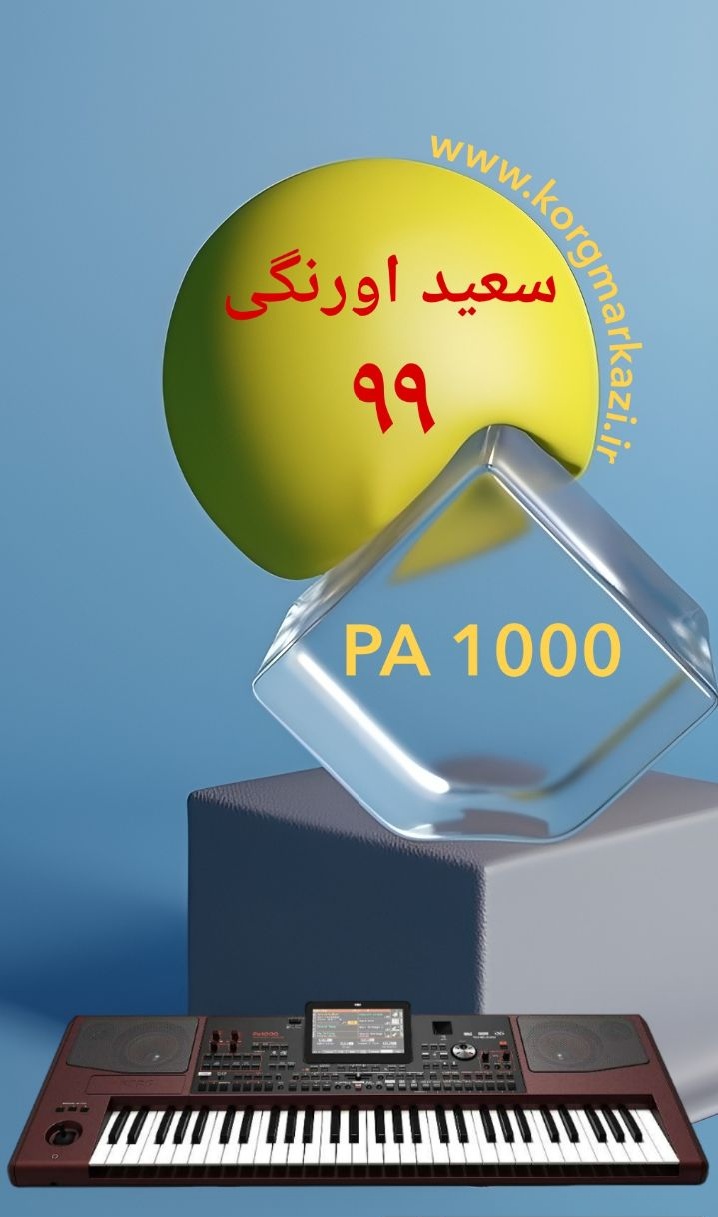 ست مجلسی سعید اورنگی PA 1000