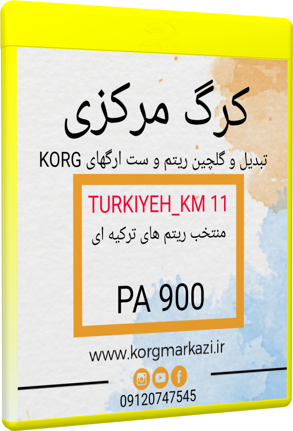 TURKIYEH_KM 11