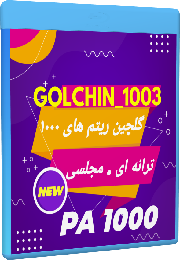 گلچین ریتم های PA 1000