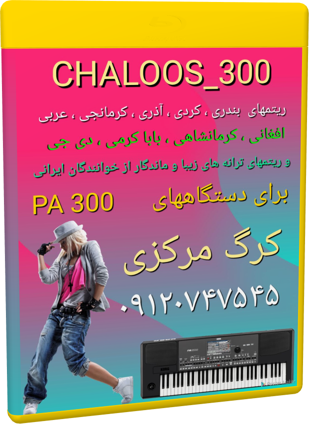 chaloos_300.png