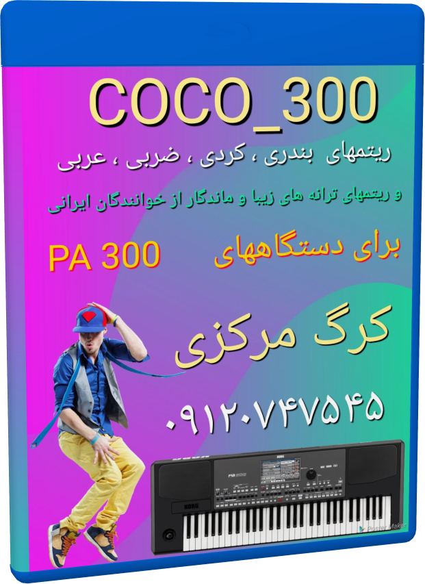 COCO_300