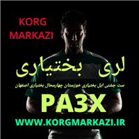 ست لری شماره 8000 برای PA3X-LORI_8000_PA3X