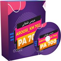 عروسی قشقایی PA 700-AROOSI_KM702