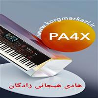 ست هادی هیجانی زادگان برای PA4X-HHZ_V6_PA4X