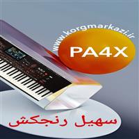 ست اینترو دار سهیل رنجکش PA4X-Soheil Ranjkesh_pa4x