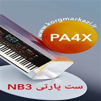 ست پارتی NB3 برای PA4X-NB3_PA4X