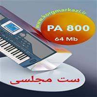 ست مجلسی فارسی PA 800-MAJLESI FARSI_PA800