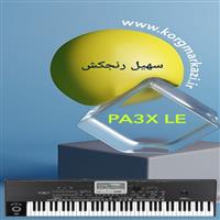 ست سهیل رنجکش برای  PA3X LE-Soheil Ranjkesh_PA3X LE