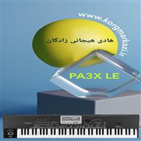 ست هادی هیجانی زادگان برای  PA3X LE-HHZ_V6_PA3XLE