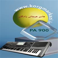 ست هادی هیجانی زادگان برای PA900-HHZ_V6_PA900