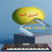 ست آذری آتما برای PA1000-AZARI_ATMA_PA1000