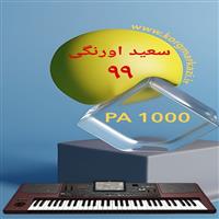 ست مجلسی سعید اورنگی PA 1000-SAEED ORANGI 99 _PA 1000