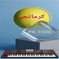 ست مجلسی کرمانجی PA 1000-KORMANJI_PA 1000