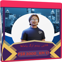 ریتم فلاپی یاماها 2000-PSR_2000_KM 17