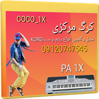 ست جشنی PA1X-COCO_1X