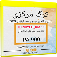 TURKIYEH_KM 11-ست ترکیه PA 900