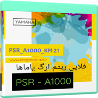 ریتم فلاپی یاماها A1000-PSR_A1000_KM 21