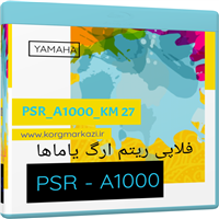 ریتم فلاپی یاماها A1000-PSR_A1000_KM 27