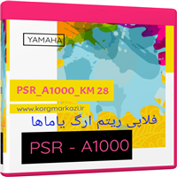 ریتم فلاپی یاماها A1000-PSR_A1000_KM 28