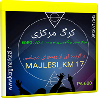 MAJLESI_KM 17-مجلسی PA 600