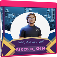 ریتم فلاپی یاماها 2000-PSR_2000_KM 14