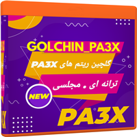 گلچین ریتم های PA3X-GOLCHIN_PA3X