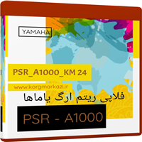 ریتم فلاپی یاماها A1000-PSR_A1000_KM 24