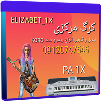 ست مجلسی   ELIZABET_1X-ست PA1X