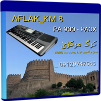 AFLAK_KM 8-ست لری pa 900