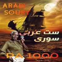 ست عربی سوری PA 1000-ARABI SOURI_PA 1000