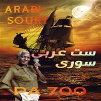 ست عربی سوری PA 700-ARABI SOURI_PA 700