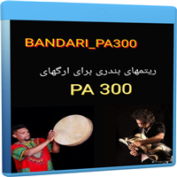 BANDARI_PA 300-ست ریتمهای بندری pa 300