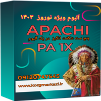 آلبوم نوروز 1403 برای PA1X-ست  APACHI  PA1X