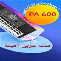 ست عربی امینه برای  PA 600-ARABI AMINEH_PA 600