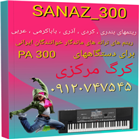 SANAZ_300-مجلسی  PA 300