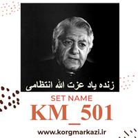 ست KM501   برای PA500 پرشین-KM_501